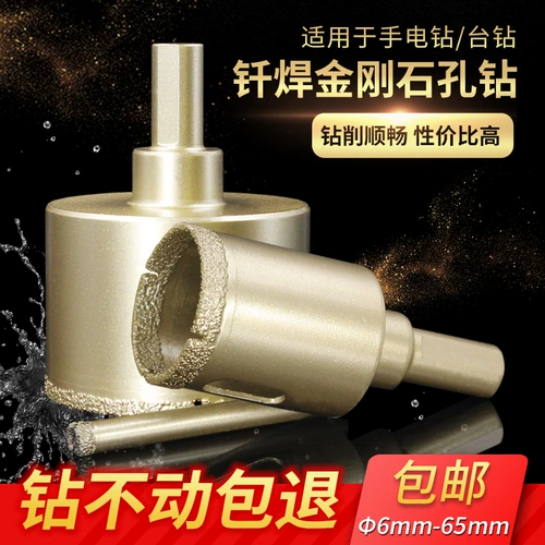 [瓷砖钻头玻璃开孔器大理石石英石打孔钎焊空心钻陶瓷开口钻孔工具]