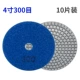 4 -INCH*300 MESH (профессиональный уровень) 10 штук из 10 штук