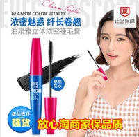 Xuất khẩu Boquan Ya mascara dày ba chiều uốn cong quyến rũ không thấm nước và mồ hôi không nở ra lông mi lỏng tăng trưởng chuốt mi mascara