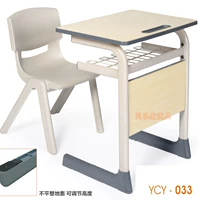 Юкайский настольный стул тренировочный консультации класс Детский одиночный стой