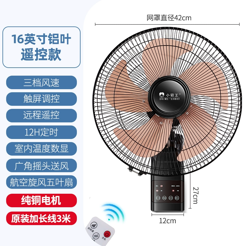 Quạt treo tường Xiaobawang Quạt điện treo tường nhà điều khiển từ xa nhà hàng im lặng Quạt lắc công nghiệp 20 inch Quạt treo tường quạt treo tường nhỏ quạt treo tường size nhỏ Quạt treo tường