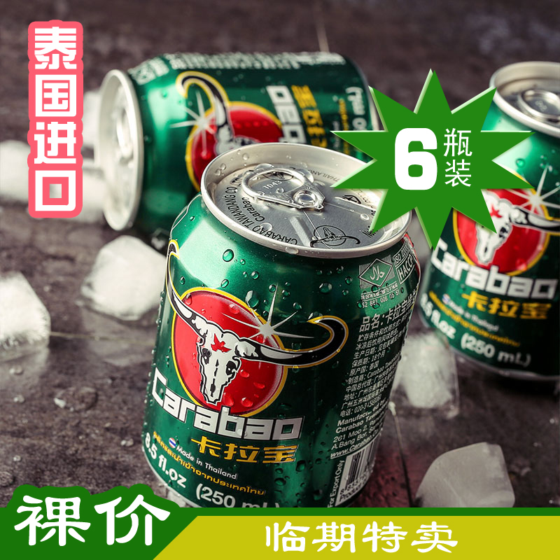 临期好价：250mlx6罐  泰国进口 维生素运动功能饮料