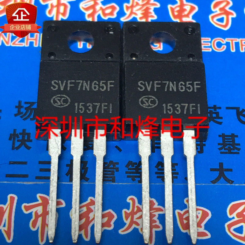 SVF7N65F 全新现货TO-220F 650V 7A 实物拍摄 满百包邮 可直拍-淘宝网
