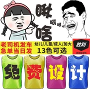 Chiến đấu chống lại áo khoác bóng đá đào tạo, tách trẻ em người lớn, áo mở rộng nhóm, áo quảng cáo in kanji