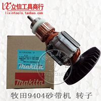 Makada Band Style Sand Light Machine 9404 Статор ротор переключатель.