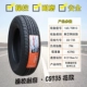 thu mua lốp xe ô tô cũ Lốp Maxxis 165 175/185/195/205/215/50 55 60 65 70R14R15R16R17 cảm biến áp suất lốp ô tô lốp xe hơi