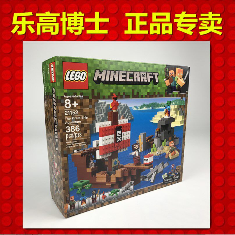 Lego Minecraft Pirate Ship Adventure Lego Toy Building Blocks Lazada Ph