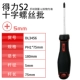 Cross PH1 × 75 мм DL3456