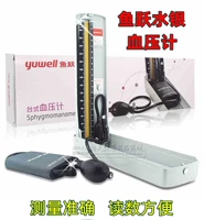 鱼跃 Оригинальный Меркурий Тайвань в стиле измеритель артериального давления домохозяйство пожилостное руководство по пожилым людям измерение измерения кровяного давления