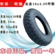 Lốp xe ba bánh điện Dongyue 16x4.0/16x3.75/16x3.50/16x3.0/3.00-12 lốp