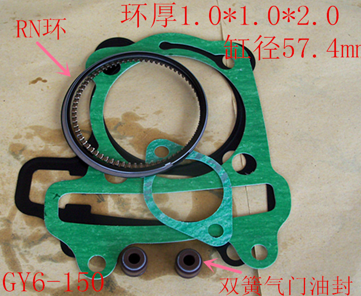 Gy6-150 Ring Groupmotorcycle GY60GY100GY6-125150175200 heroic Mount Everest pedal Piston ring Up and down cushion