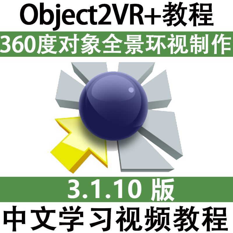 object2vr player
