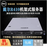Dell R410 R420 Office Homeme Home -Hand -Hand 1U -хост ERP Soft Route IDC Обеспечение