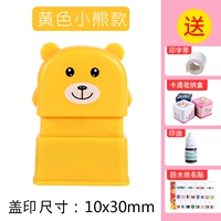 Желтый, с медвежатами