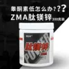 Товары от 健身一族14年补剂老店