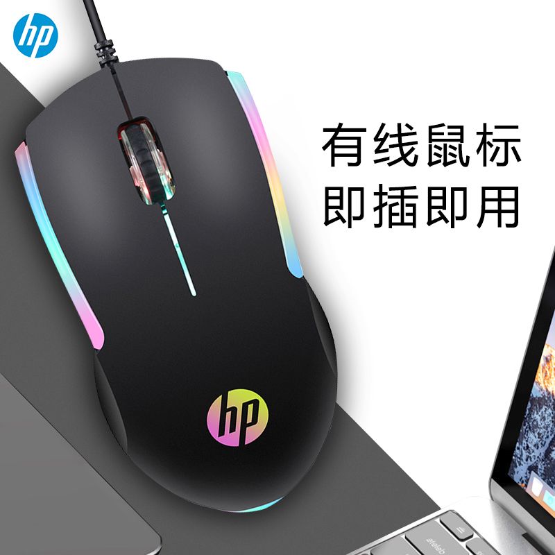 HP/惠普M160有线鼠标RGB发光笔记本台式电脑商务办公游戏通用鼠标 Изображение 1