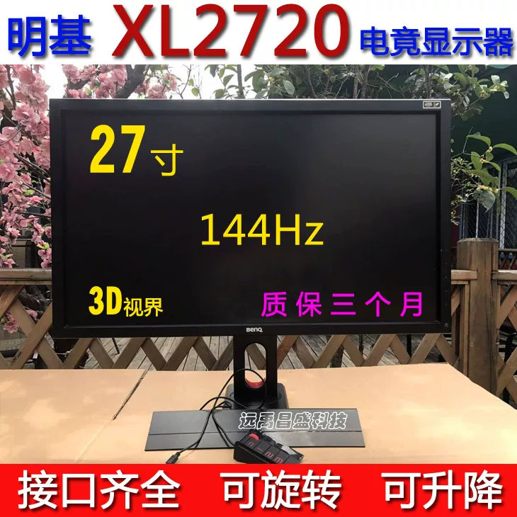 Ноутбук, геймерский LCD-дисплей, 2720b, 27 дюймов, 144 Гц, 3D