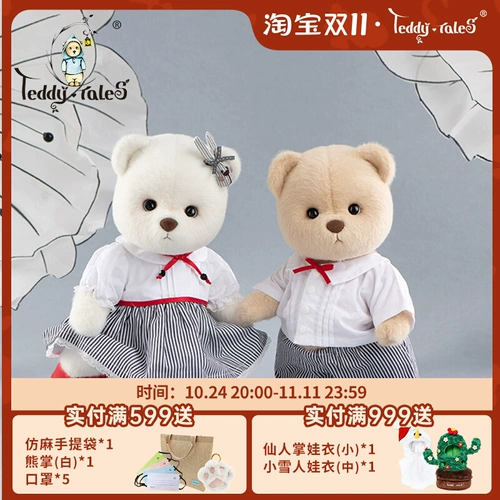 Teddytales, милая сменная кукла, медведица Лина