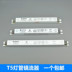 OPPLE op gương đèn pha ban đầu lắp ráp T5 bộ phận điện tử chấn lưu khởi động OP-YZ8W14W24W21W39W tăng phô đèn 1m2 tăng phô đèn led Chấn lưu