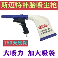 Шины вакуумной пистолет для полировки шин с шинными пыльными пыльными очистителями вакуумных шин шины шины