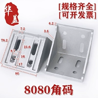 8080 угловой код (сингл)