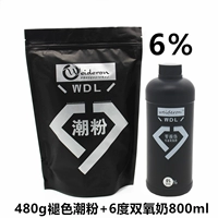 Выцветающий влагой порошок + 6 ° биполизированный набор кислородного молока