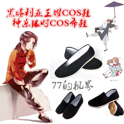taobao agent Heitalia Wangyao COS Shoes V Family Demon Demon Gintama Zhou Carp Dreaming Universal cloth shoes 35-45 yards