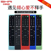 sikai TV Sony bộ điều khiển từ xa của silicone bảo vệ che tay áo bụi vận chuyển RMF-TX200C - Bảo vệ bụi áo máy giặt