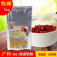 Guangcun Shuangpi Milk Powder Powder Домашний десерт Аутентичный Гонконгский стиль с двумя кожа