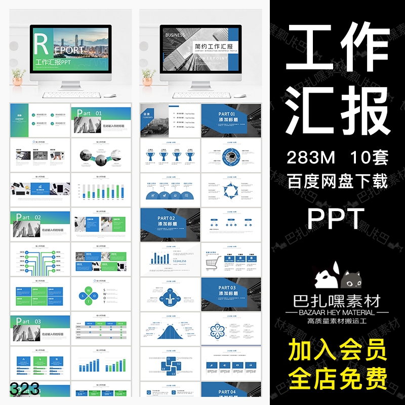 PPT模板动态年终工作总结年度汇报新年计划述职报告商务模版素材-cg男孩