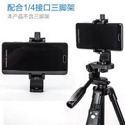 Phổ điện thoại di động clip chân máy cố định clip phụ kiện selfie dính clip đám mây camera clip khung camera