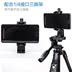 Phổ điện thoại di động clip chân máy cố định clip phụ kiện selfie dính clip đám mây camera clip khung camera Phụ kiện điện thoại di động