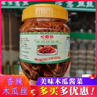Guangxi Spicy Crispy Papaya Dingshi Papaya Sils Sauce Sauce Nie -Counsey Cool Appetizer 500G Специальные продукты бесплатная доставка
