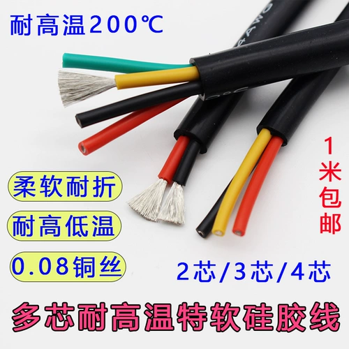 Многоцетный мягкий силиконовый высокотемпературный линия 2 Core 3 Core 4 Core 26 20 18 14Awg мягкий силиконовый кабель 0,08 медь