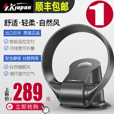 листья вентилятора 2019新品sk无叶风扇家用超静音台式电风扇挂壁式风扇摇头遥控定时