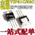 Transistor công suất TIP31C NPN TIP32C PNP TO-220 trong nước/nhập khẩu transistor a1015 c1815 Transistor