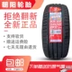 Lốp chân không Chaoyang 245/45R17 SA37 thích hợp cho Volvo Benz 2454517 24545R17 va vo oto lốp ô tô cũ