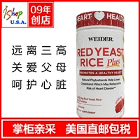 Американская покупка Weider Red Dece Rice Red Qic