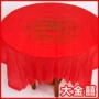 Khăn trải bàn dùng một lần bàn tròn làm dày đám cưới hộ gia đình bằng nhựa in khăn trải bàn cưới đỏ tròn phục vụ bàn vải - Các món ăn dùng một lần màng bọc