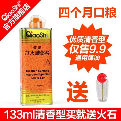 Ароматная зажигалка на керосине, универсальное моторное масло