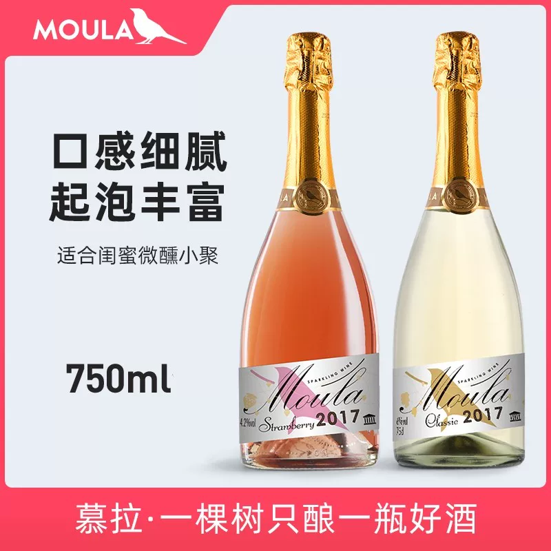 Мюра Moscato начинается с игристого вина высокого класса шампанское белый виноград фруктовое вино, персиковые пузырьки девочке сладкое красное вино ледяное вино