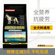 Thức ăn cho chó Ai Tianli chó trưởng thành Jin Mao Demu Samoyed chó lớn gói chung 20kg40 kg - Chó Staples