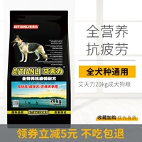 Thức ăn cho chó Ai Tianli chó trưởng thành Jin Mao Demu Samoyed chó lớn gói chung 20kg40 kg - Chó Staples đồ ăn cho chó con