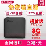 bộ phát sóng wifi Magic trăm hộp mạng cm201 TV top box Bluetooth không dây Bluetooth 4k máy nghe nhạc wifi phổ thông củ phát wifi huawei