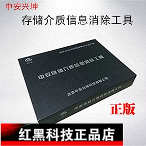 Zhong'an Xingkun Storage Medium Medium Информация об исключении v3.0 Устраняет информирование информации о жестком диске