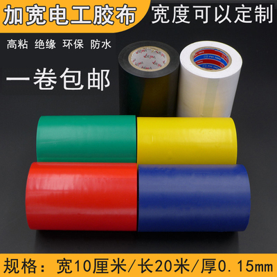 Băng cách nhiệt chống cháy Băng rộng 10cm ống lớn PVC chống thấm siêu dính Đen 20 m băng điện băng keo cách điện 