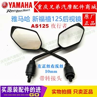 Amaha Motorcycle Accessories xinfu xixi 125 AS125 Электрический распылитель отражатель отражатель зеркал заднего вида подлинное зеркало