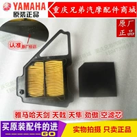 Yamahahaha ybr125 Tianjun Sword Jym125 Tianya Tianya AO Элемент воздушного фильтра пустой фильтр