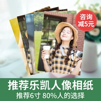 100 классических фотографий [доставка в один день] Консультации по обслуживанию клиентов минус 5 юаней
