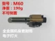 M60 Spray Gun